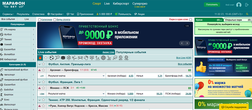 Сайт БК Марафон