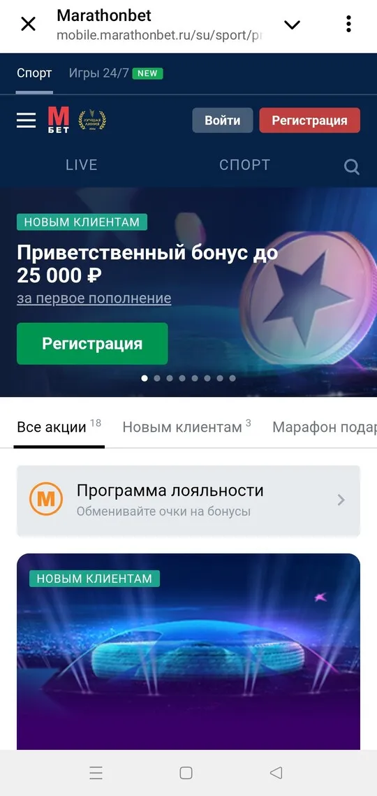 Бонусы Марафонбет