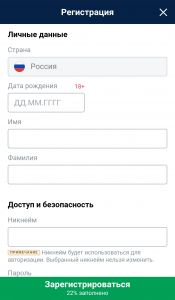 Форма регистрации в БК