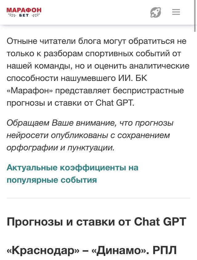 Вводная информация к прогнозам