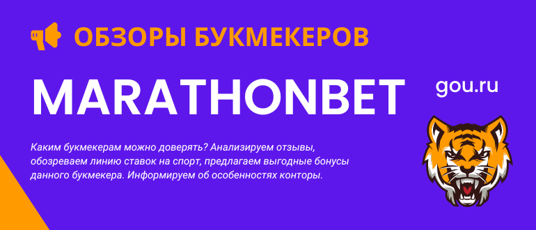 Вход на рабочее зеркало сайта Марафонбет