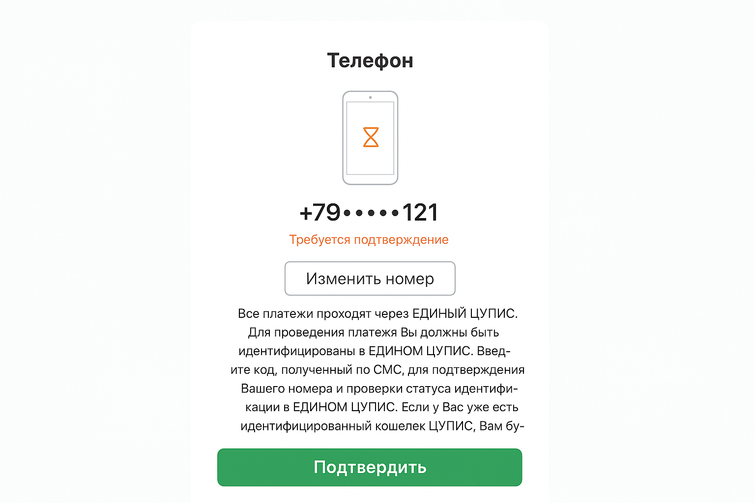 Регистрация в БК «Марафон»: инструкция по сайту и мобильному приложению