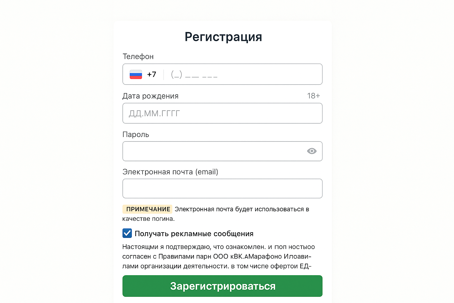 Регистрация в БК «Марафон»: инструкция по сайту и мобильному приложению