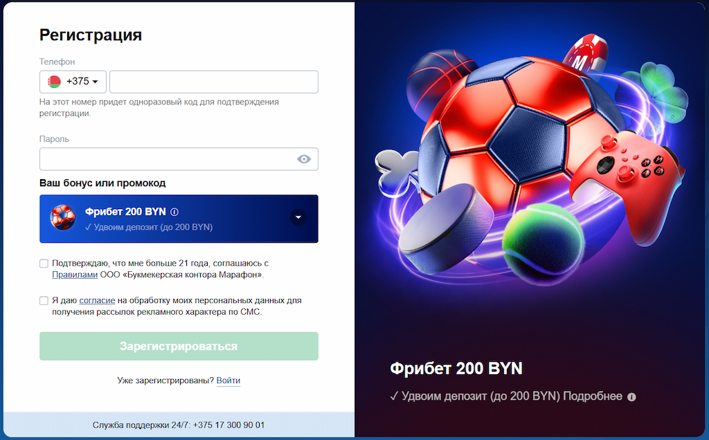 Форма регистрации на сайте