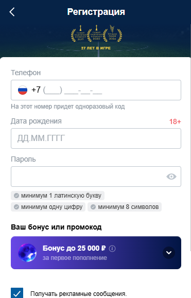 Фрибеты Марафон