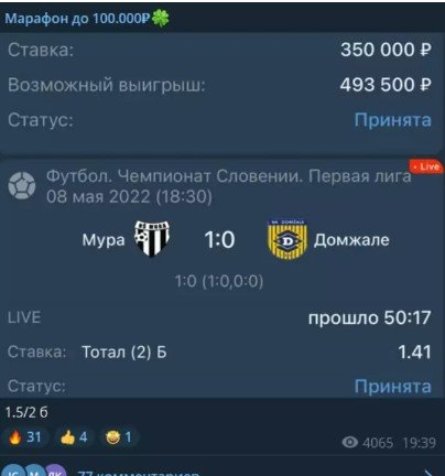 марафон до 100.000 телеграмм