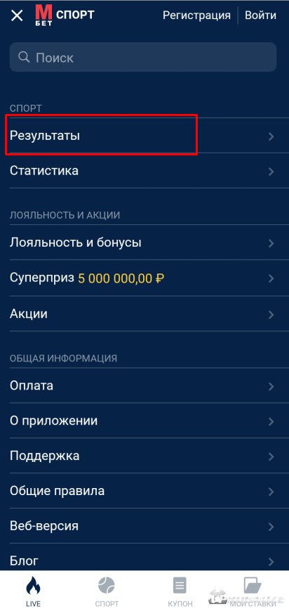 Результаты в БК Марафон с мобильного