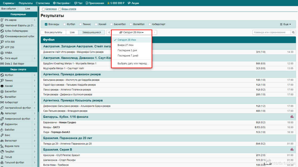 Клиенты БК Марафон просмтаривают игры за последние 3 или 7 дней, устанавливают конкретный временной период